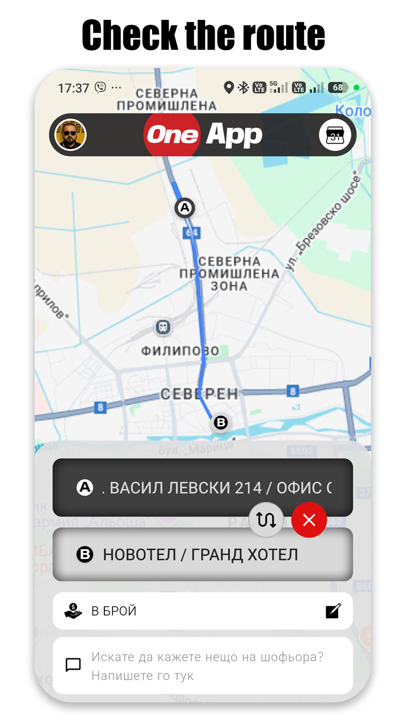 Check the route