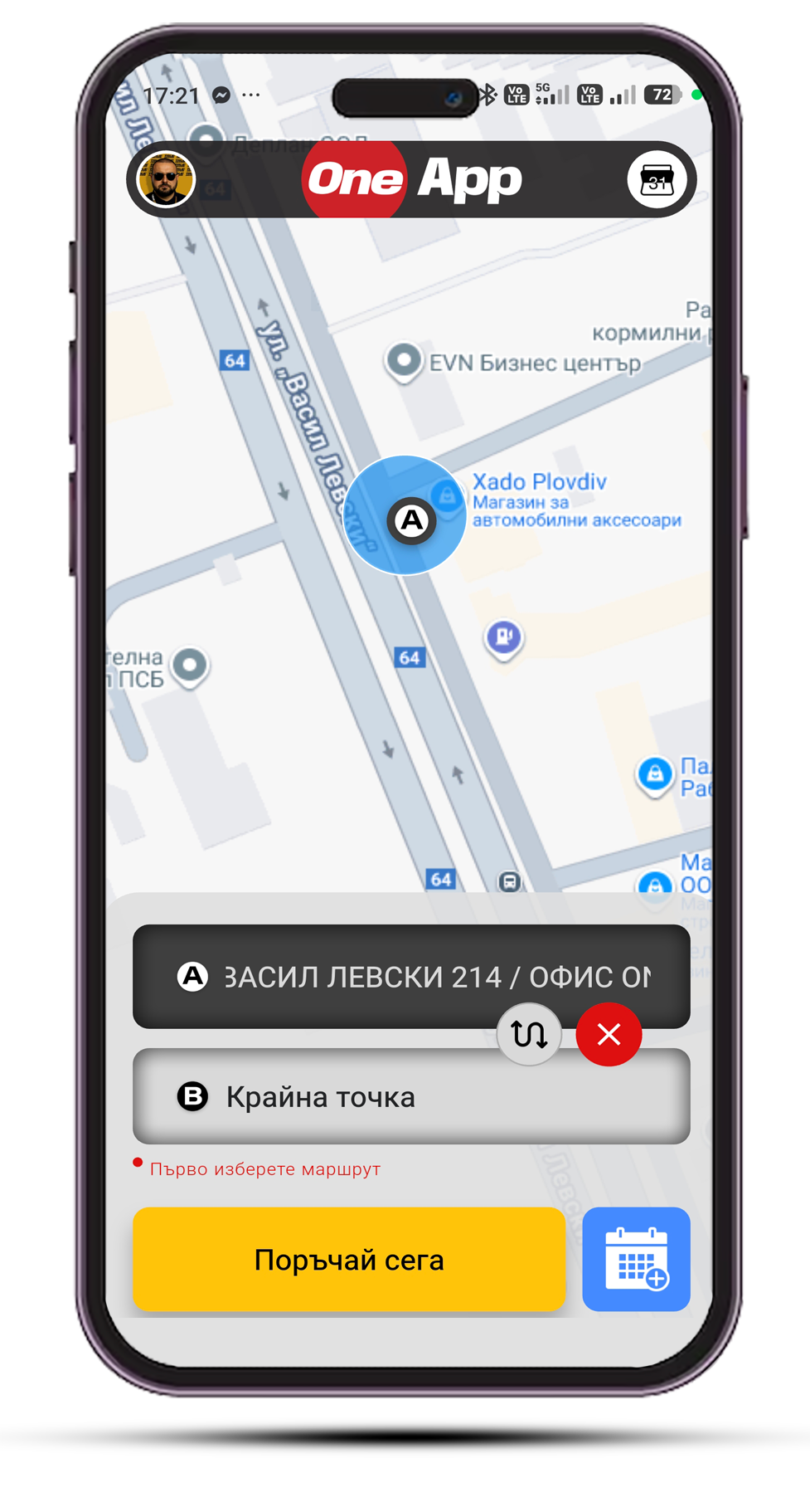 Най-удобната апликация за повикване на такси - One App
