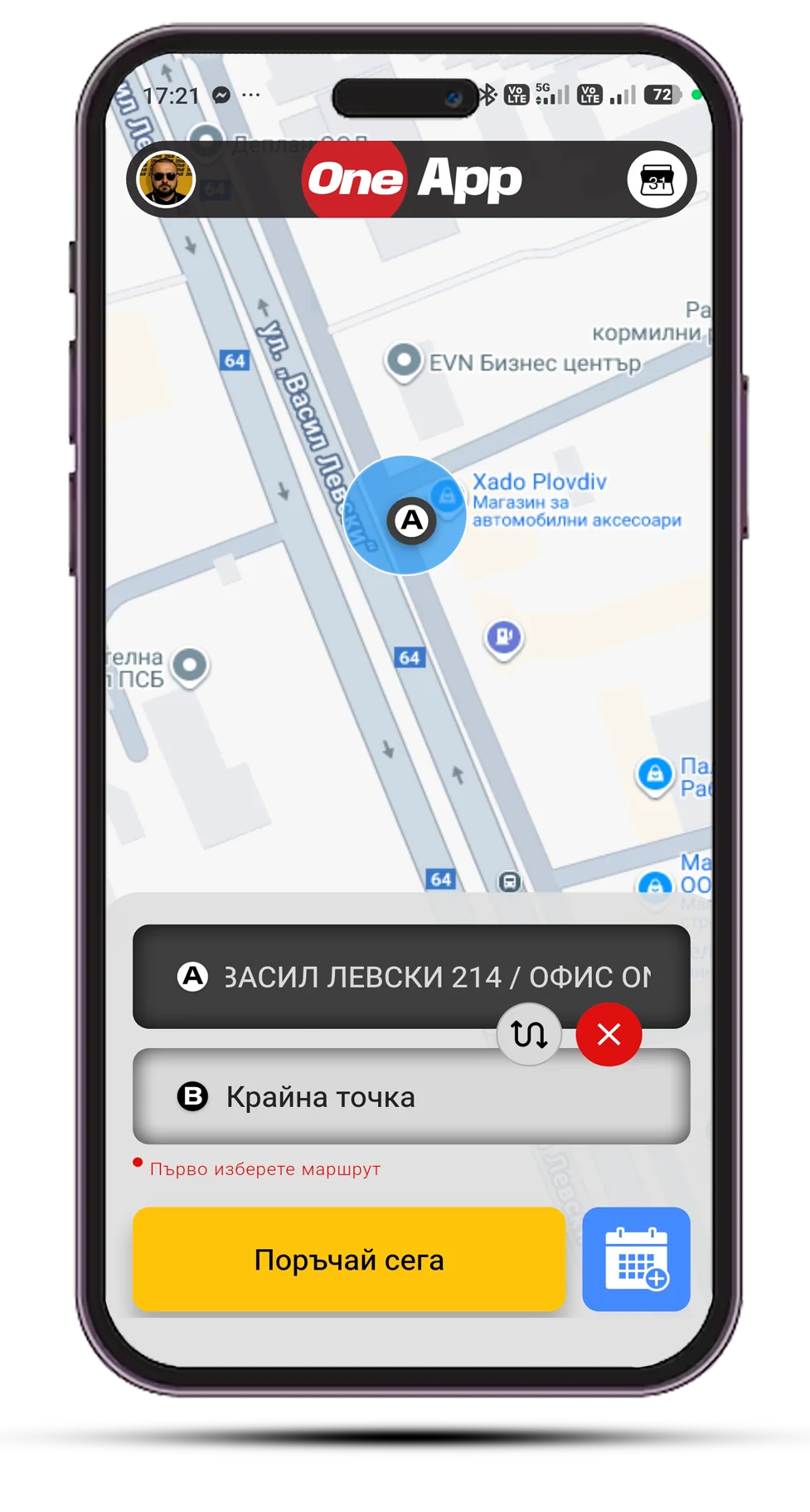 One App на iPhone – поръчка на такси в Пловдив