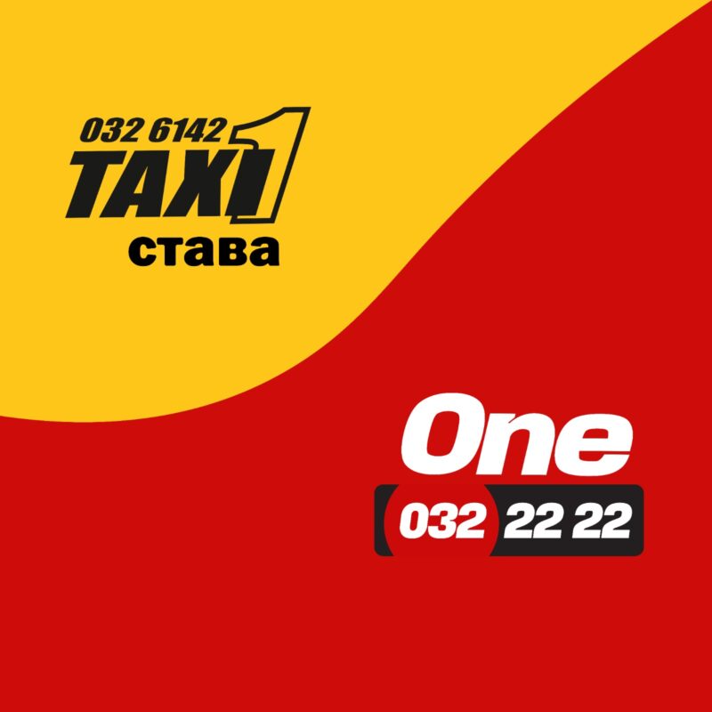 Такси 1 става One Такси Пловдив